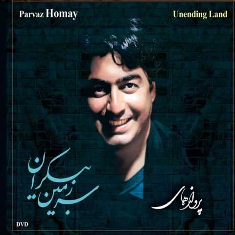 Parvaz Homay Ey Shah